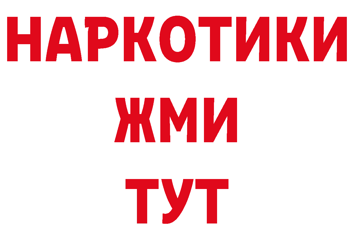 БУТИРАТ BDO 33% как зайти сайты даркнета hydra Новоульяновск